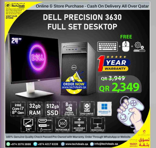 أكسسوارات in تك ديلس ترادينغ, قطر Offers - قطر ديل كمبيوتر مكتبي available at تك ديلس ترادينغ in قطر - أم صلال