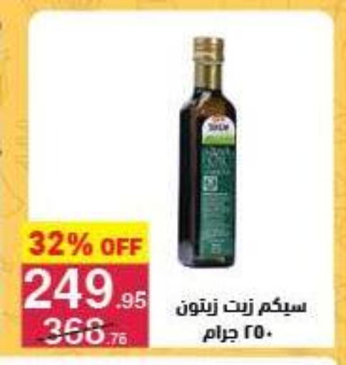 زيوت و سمن in محمود الفار, Egypt Offers - Egypt زيت الزيتون available at محمود الفار in Egypt - القاهرة