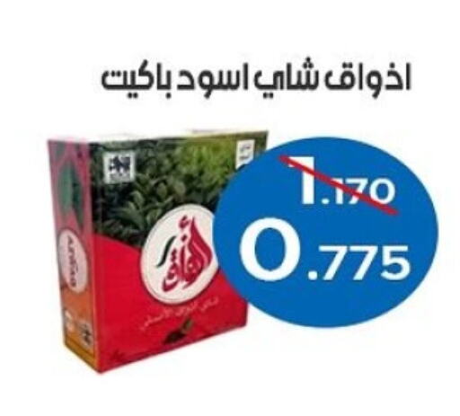 Tea & Coffee in Al Sha'ab Co-op Society, Kuwait Offers - Kuwait available at Al Sha'ab Co-op Society in Kuwait - Kuwait City