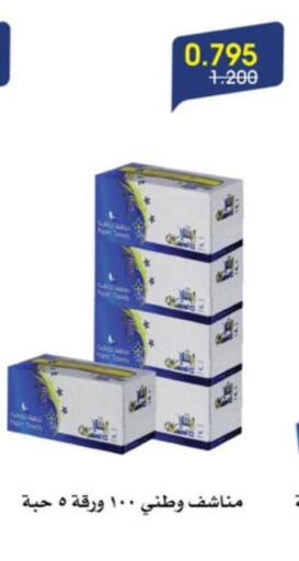 Facial Tissue in Al Rawda & Hawally Coop Society, Kuwait Offers - Kuwait available at Al Rawda & Hawally Coop Society in Kuwait - Kuwait City