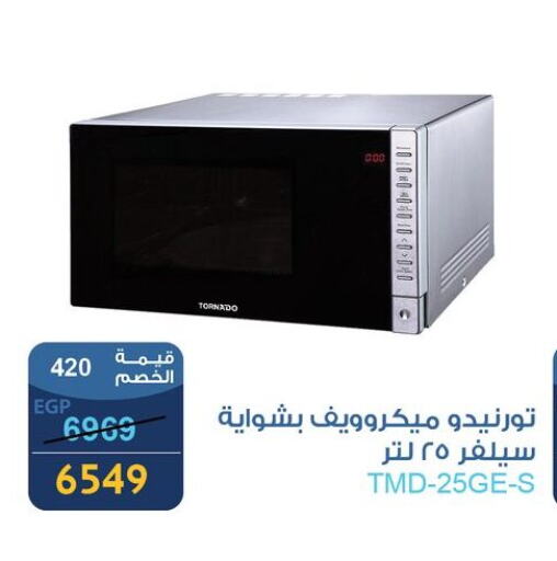TORNADO Microwave Oven available at Fathalla Market  in Egypt - Cairo
