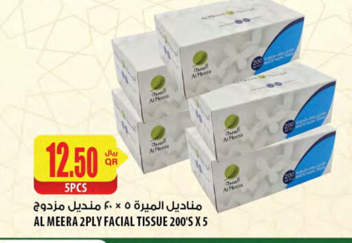 available at شركة الميرة للمواد الاستهلاكية in قطر - الخور