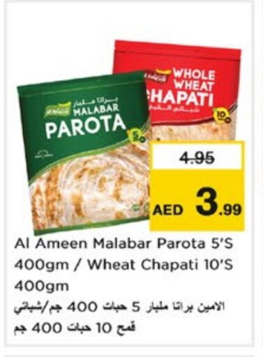 الأطعمة المجمدة in نستو هايبرماركت, UAE Offers - الإمارات العربية المتحدة available at نستو هايبرماركت in الإمارات العربية المتحدة , الامارات - الشارقة / عجمان