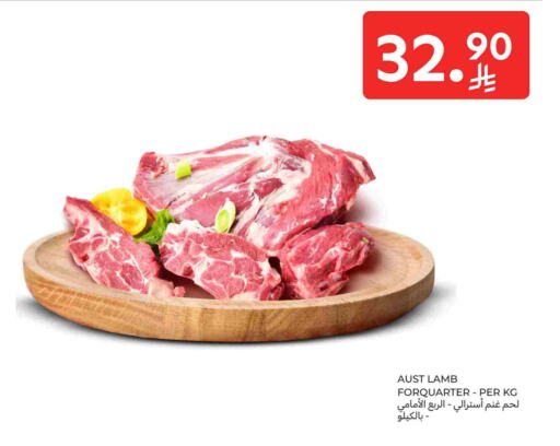 لحم الضأن / الغنم available at كارفور in مملكة العربية السعودية, السعودية, سعودية - المدينة المنورة