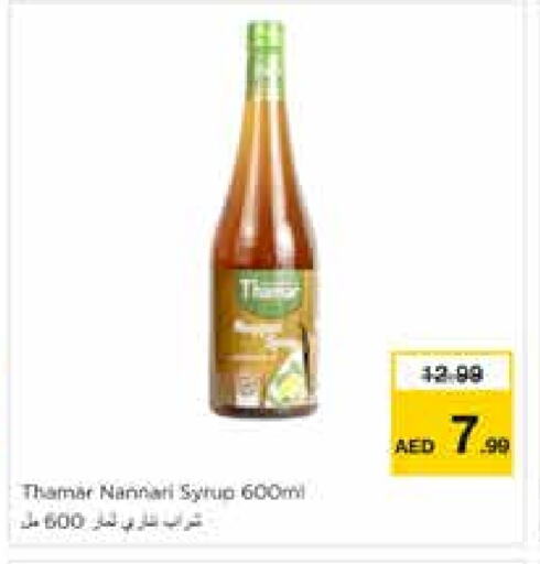 مسحوق المشروبات والعصائر in نستو هايبرماركت, UAE Offers - الإمارات العربية المتحدة available at نستو هايبرماركت in الإمارات العربية المتحدة , الامارات - الشارقة / عجمان