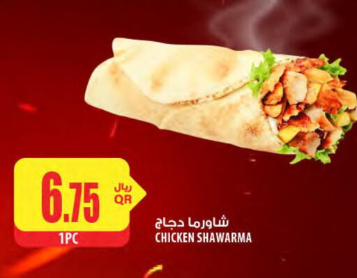 الطعام الساخن in شركة الميرة للمواد الاستهلاكية, قطر Offers - قطر available at شركة الميرة للمواد الاستهلاكية in قطر - الخور