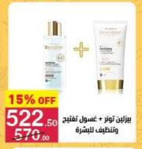 العناية بالوجه والبشرة in محمود الفار, Egypt Offers - Egypt available at محمود الفار in Egypt - القاهرة