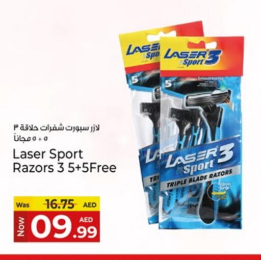 حلاقة الشعر وإزالته in كنز هايبرماركت, UAE Offers - الإمارات العربية المتحدة شفرة حلاقة available at كنز هايبرماركت in الإمارات العربية المتحدة , الامارات - الشارقة / عجمان