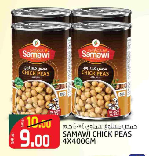 البقول، الفول والحبوب in السعودية, قطر Offers - قطر Peas available at السعودية in قطر - الريان