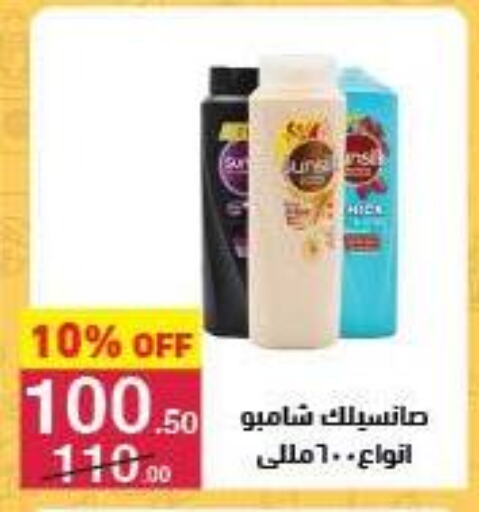 صن سيلك شامبو / بلسم available at محمود الفار in Egypt - القاهرة