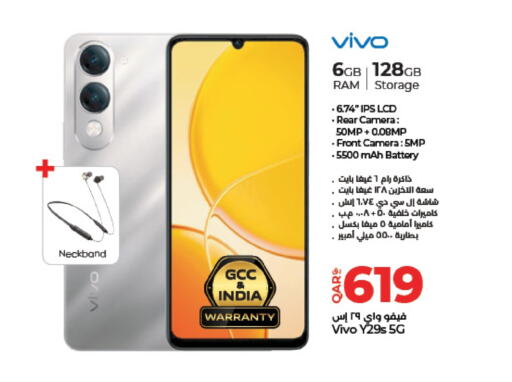 فيفو available at لولو هايبرماركت in قطر - الريان