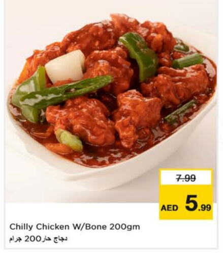 Ready to Eat in Nesto Hypermarket, UAE Offers - United Arab Emirates available at Nesto Hypermarket in UAE - Fujairah
