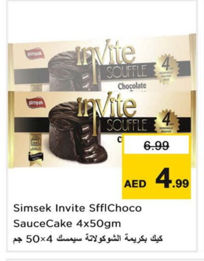 الكيك والمعجنات in نستو هايبرماركت, UAE Offers - الإمارات العربية المتحدة available at نستو هايبرماركت in الإمارات العربية المتحدة , الامارات - الشارقة / عجمان