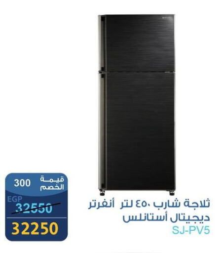 شارب ثلاجة available at فتح الله in Egypt - القاهرة