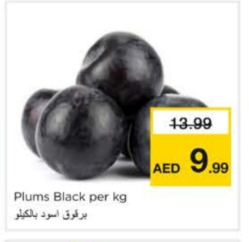 فاكهة طازجة in نستو هايبرماركت, UAE Offers - الإمارات العربية المتحدة برقوق available at نستو هايبرماركت in الإمارات العربية المتحدة , الامارات - الشارقة / عجمان