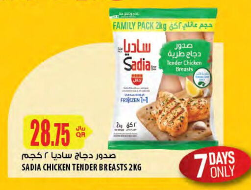 زيت الزنجبيل صدور دجاج available at شركة الميرة للمواد الاستهلاكية in قطر - الخور