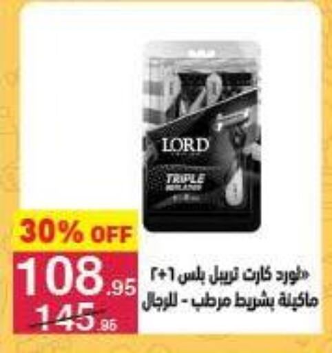شفرة حلاقة available at محمود الفار in Egypt - القاهرة