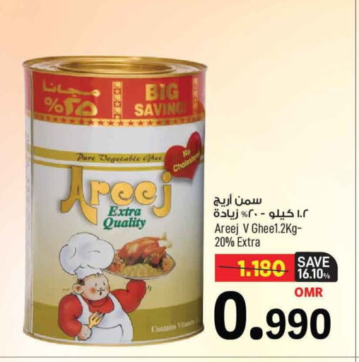 available at مارك & سايف in عُمان - مسقط‎