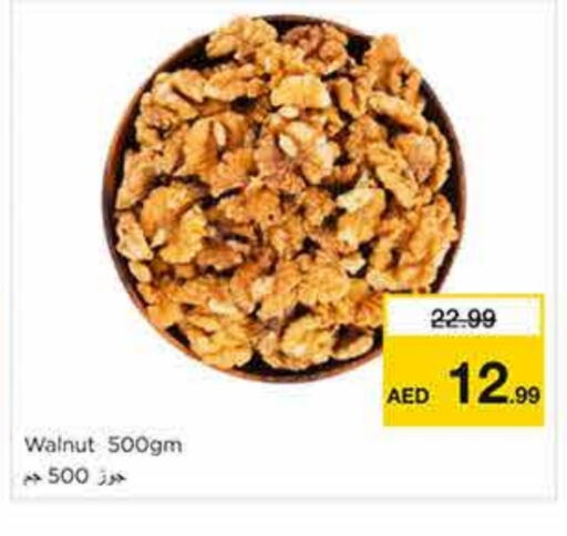available at نستو هايبرماركت in الإمارات العربية المتحدة , الامارات - الشارقة / عجمان