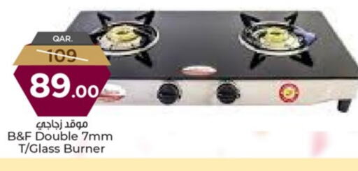 أدوات المطبخ in باريس هايبرماركت, قطر Offers - قطر available at باريس هايبرماركت in قطر - الشحانية