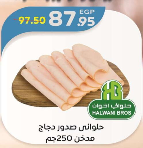 available at زاهر in Egypt - القاهرة