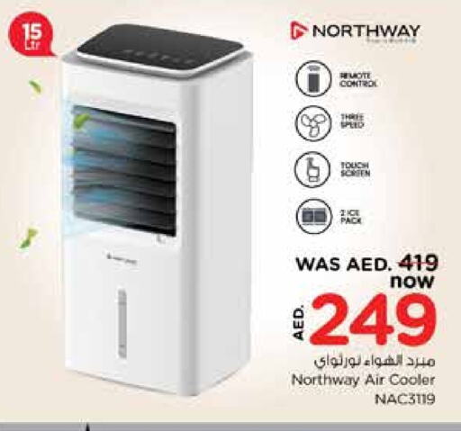 الأدوات المنزلية الصغيرة in نستو هايبرماركت, UAE Offers - الإمارات العربية المتحدة نورث واي مبرد الهواء available at نستو هايبرماركت in الإمارات العربية المتحدة , الامارات - الشارقة / عجمان