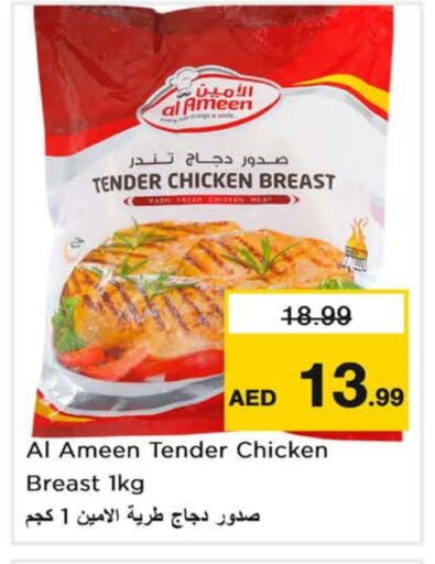 available at Nesto Hypermarket in UAE - Sharjah / Ajman