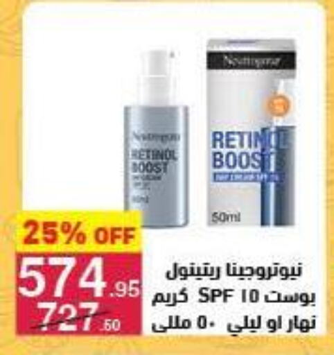 العناية بالوجه والبشرة in محمود الفار, Egypt Offers - Egypt كريم للوجه available at محمود الفار in Egypt - القاهرة