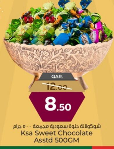 الشوكولاتة و الحلاوة in باريس هايبرماركت, قطر Offers - قطر available at باريس هايبرماركت in قطر - الشحانية