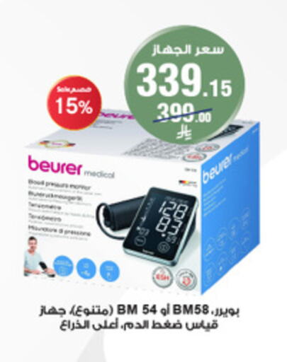 BEURER available at Al-Dawaa Pharmacy in KSA, Saudi Arabia, Saudi - Al Bahah