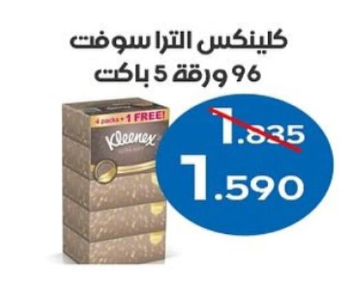 Facial Tissue in Al Sha'ab Co-op Society, Kuwait Offers - Kuwait available at Al Sha'ab Co-op Society in Kuwait - Kuwait City
