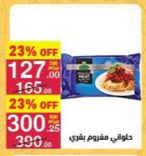 available at Mahmoud El Far in Egypt - Cairo