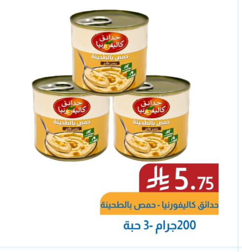 Canned & Packeted in Amazon ksa, Saudi Arabia Offers - Saudi Arabia CALIFORNIA GARDEN available at Amazon ksa in KSA, Saudi Arabia, Saudi - Al Hasa