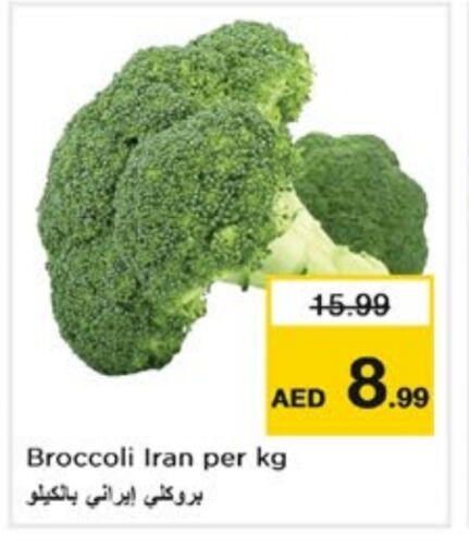 الخضروات الطازجة in نستو هايبرماركت, UAE Offers - الإمارات العربية المتحدة بروكلي from Iran available at نستو هايبرماركت in الإمارات العربية المتحدة , الامارات - الشارقة / عجمان