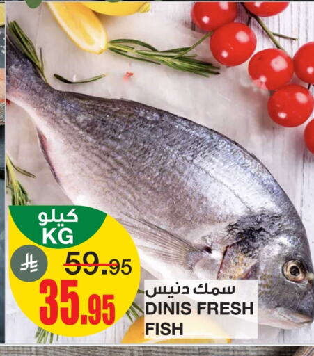 Fresh Fish in SPAR , Saudi Arabia Offers - Saudi Arabia available at SPAR in KSA, Saudi Arabia, Saudi - Riyadh