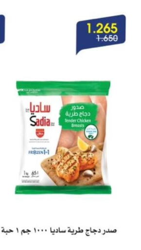 SADIA Chicken Breast available at Al Rawda & Hawally Coop Society in Kuwait - Kuwait City