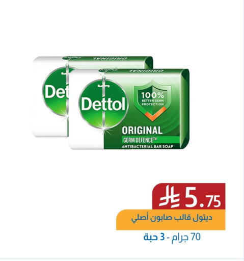 Bath & Body in Amazon ksa, Saudi Arabia Offers - Saudi Arabia DETTOL available at Amazon ksa in KSA, Saudi Arabia, Saudi - Al Hasa