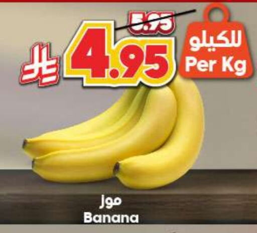 موز available at الدكان in مملكة العربية السعودية, السعودية, سعودية - المدينة المنورة