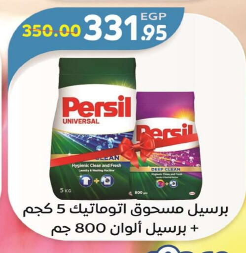 برسيل منظف available at زاهر in Egypt - القاهرة