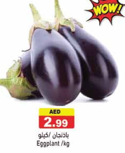 Eggplant available at Aswaq Ramez in UAE - Dubai
