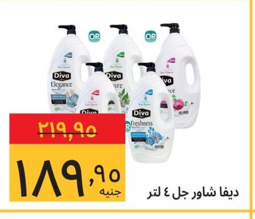 available at Supeco hypermarket in Egypt - Cairo
