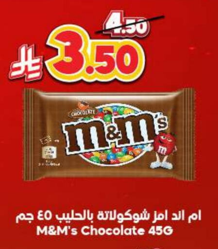 available at Dukan in KSA, Saudi Arabia, Saudi - Ta'if