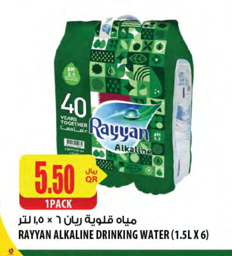 RAYYAN WATER available at Al Meera in Qatar - Al Shamal