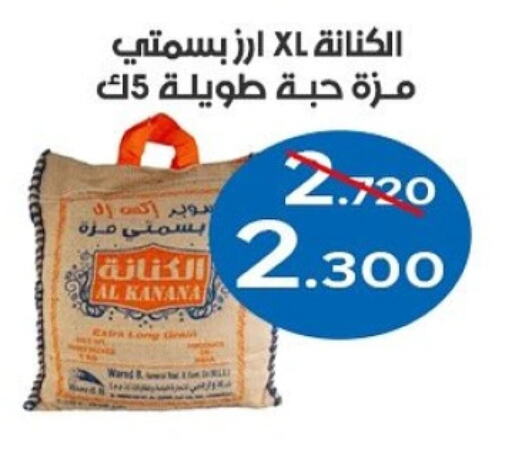 Sella / Mazza Rice available at Al Sha'ab Co-op Society in Kuwait - Kuwait City
