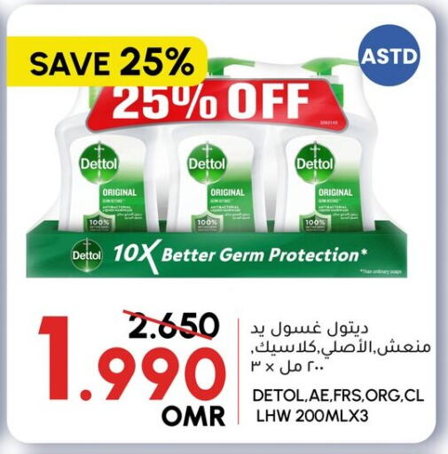 DETTOL available at Al Meera  in Oman - Muscat