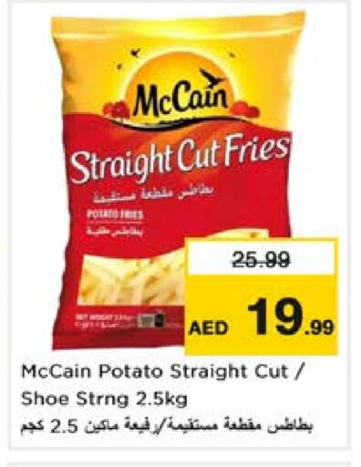 الأطعمة المجمدة in نستو هايبرماركت, UAE Offers - الإمارات العربية المتحدة Potato available at نستو هايبرماركت in الإمارات العربية المتحدة , الامارات - الشارقة / عجمان