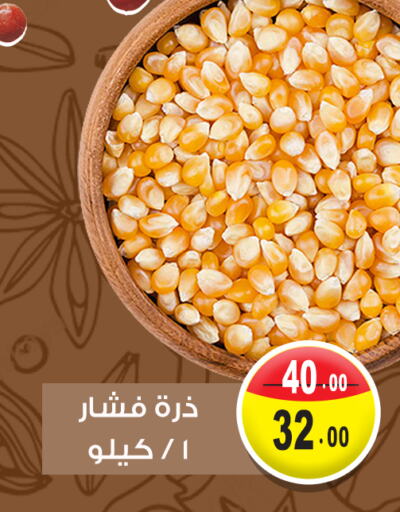 available at Ghoneim Market   in Egypt - Cairo