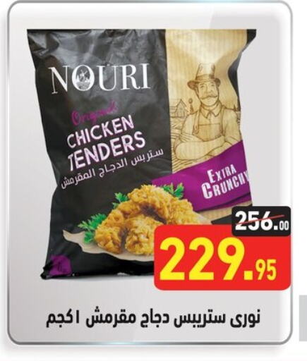 available at Othaim Market   in Egypt - Cairo