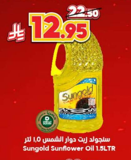 زيت دوار الشمس available at الدكان in مملكة العربية السعودية, السعودية, سعودية - المدينة المنورة