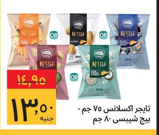 Onion available at هايبر ماركت سوبيكو in Egypt - القاهرة